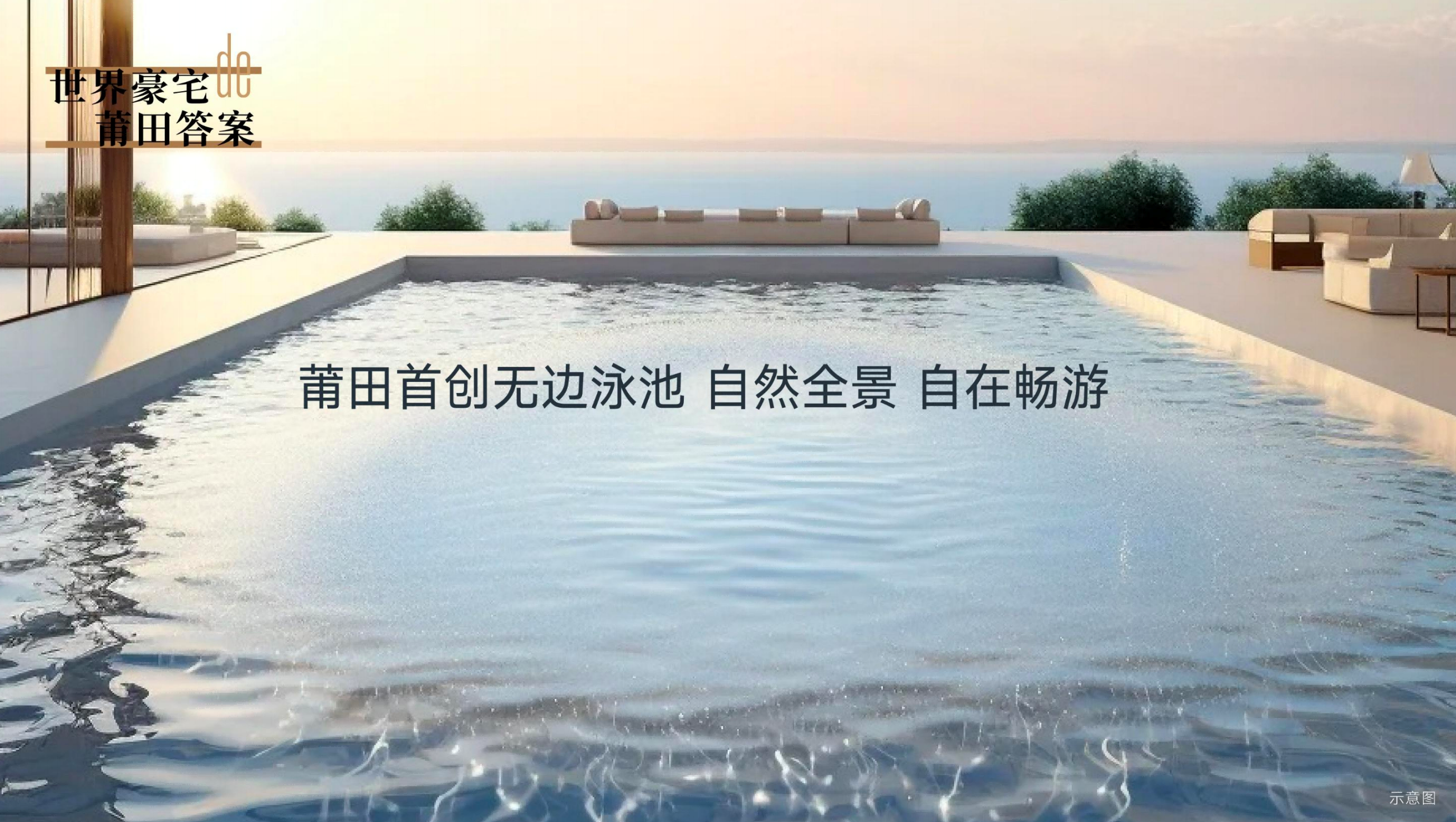 效果图 泳池.png