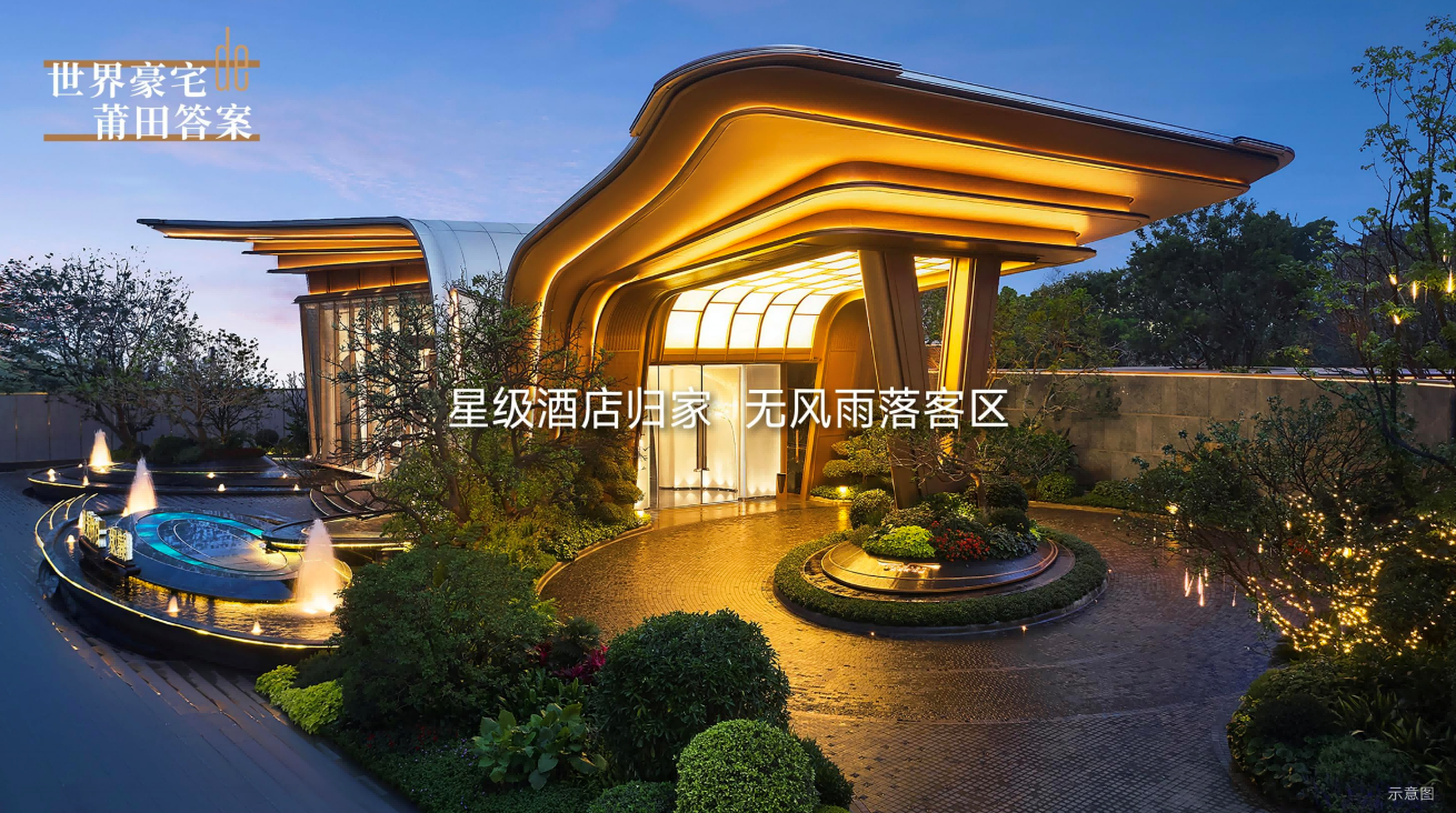 效果图 无风雨落客区.png