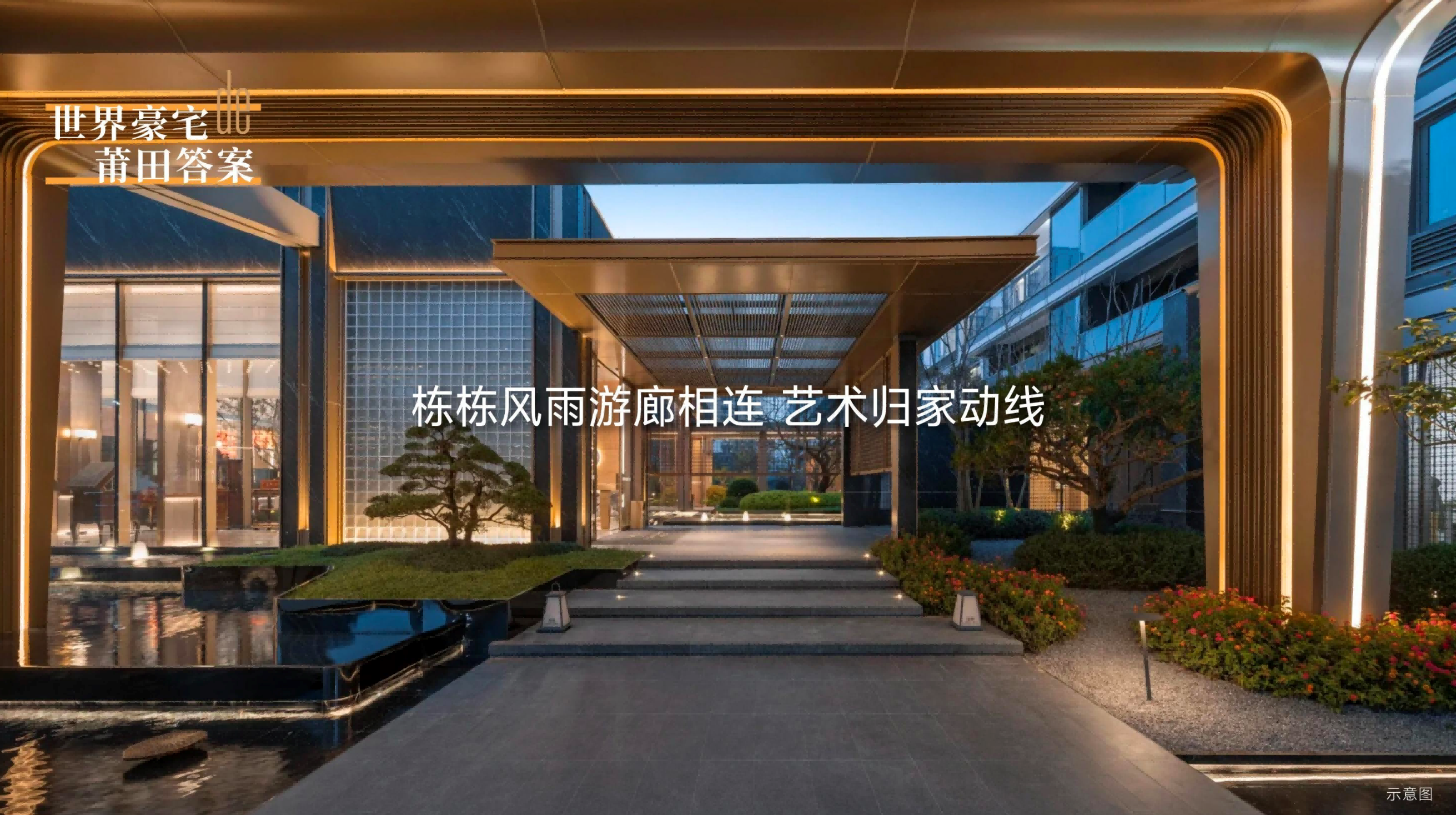 效果图 风雨连廊.png